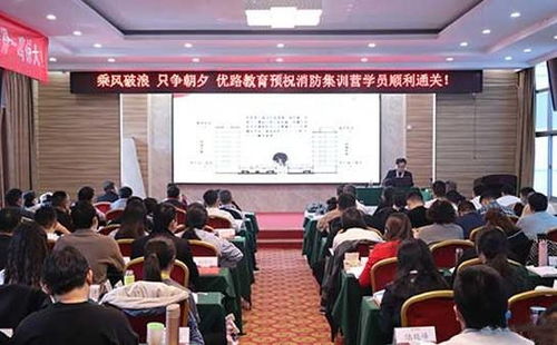 北京優(yōu)路消防中控證培訓(xùn)學(xué)校 教育咨詢與培訓(xùn)指南