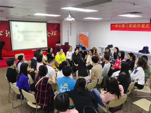 10.27 沙龍回顧 人際關(guān)系團(tuán)體——走進(jìn)生命的最深處與你相遇