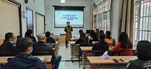 加強心理關懷，提升管理水平——總務處舉辦學生宿舍管理人員心理健康教育專題培訓