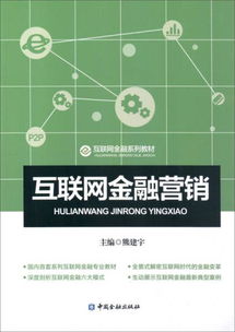 五金零售業(yè)如何借力互聯(lián)網(wǎng)金融營銷實(shí)現(xiàn)轉(zhuǎn)型升級(jí)